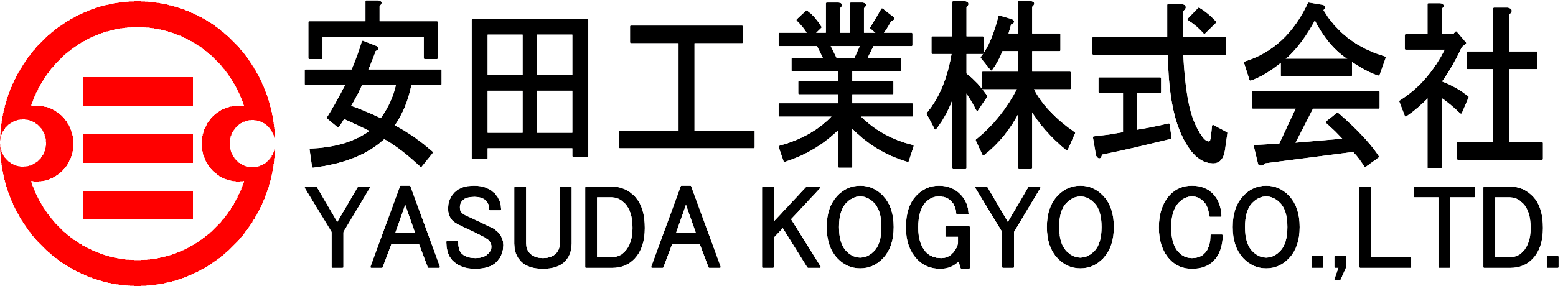 安田工業株式会社